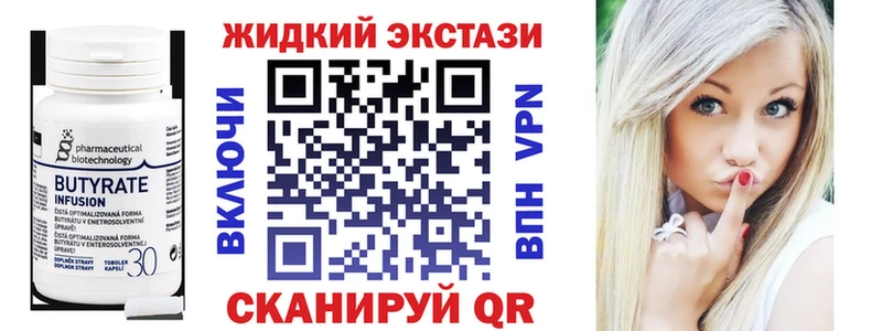 Купить  Ростов-на-Дону  БУТИРАТ 99% 