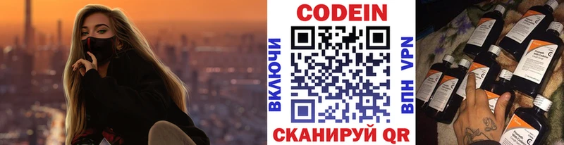 Купить закладки  Ростов-на-Дону  Кодеин напиток Lean (лин) 