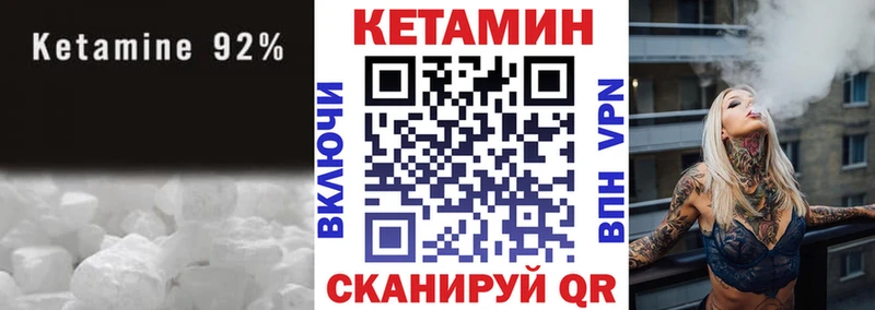 Кетамин VHQ  Купить закладки  Ростов-на-Дону 
