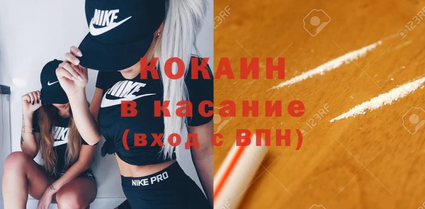 COCAINE Бронницы