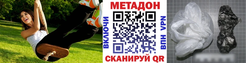 МЕТАДОН кристалл  Купить где  Ростов-на-Дону 